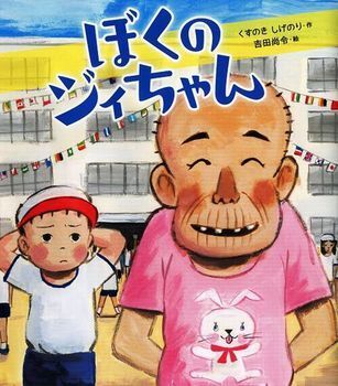 読めばワクワクが止まらない！　運動会が楽しみになる絵本＜絵本ナビ監修＞絵本をえらぶ Vol.21