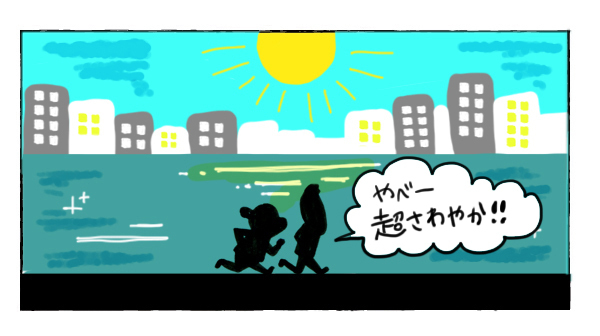 絶対に目が覚める朝ラン【それいけ！子肉ちゃん～新婚編～ Vol.13】