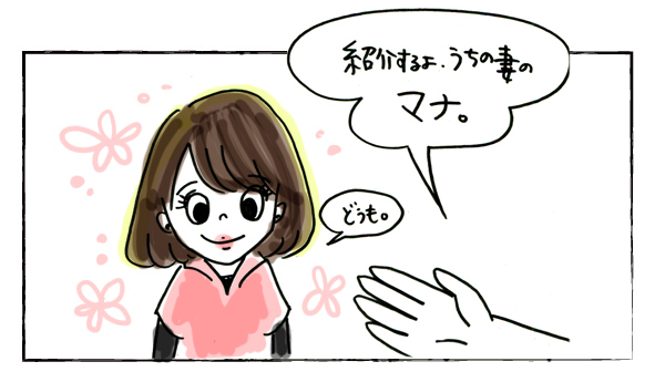 絶対に目が覚める朝ラン【それいけ！子肉ちゃん～新婚編～ Vol.13】