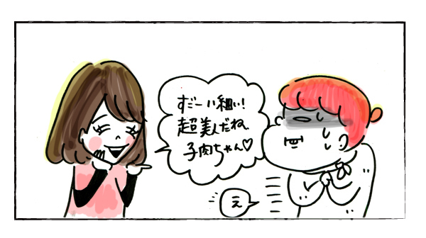 絶対に目が覚める朝ラン【それいけ！子肉ちゃん～新婚編～ Vol.13】