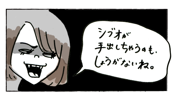 絶対に目が覚める朝ラン【それいけ！子肉ちゃん～新婚編～ Vol.13】