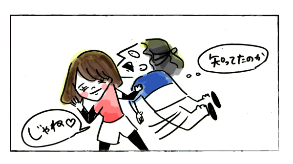 絶対に目が覚める朝ラン【それいけ！子肉ちゃん～新婚編～ Vol.13】