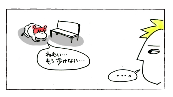 絶対に目が覚める朝ラン【それいけ！子肉ちゃん～新婚編～ Vol.13】