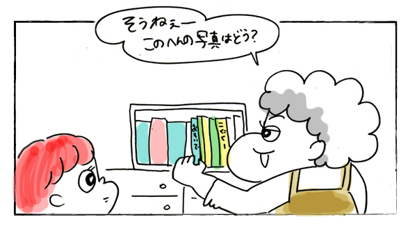 子肉ママのヒ・ミ・ツ【それいけ！子肉ちゃん～新婚編～ Vol.14】