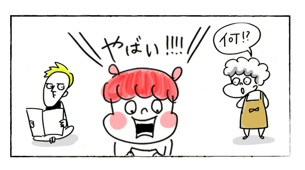 子肉ママのヒ・ミ・ツ【それいけ！子肉ちゃん～新婚編～ Vol.14】