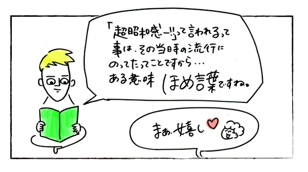 子肉ママのヒ・ミ・ツ【それいけ！子肉ちゃん～新婚編～ Vol.14】