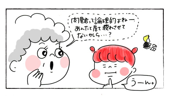 子肉ママのヒ・ミ・ツ【それいけ！子肉ちゃん～新婚編～ Vol.14】