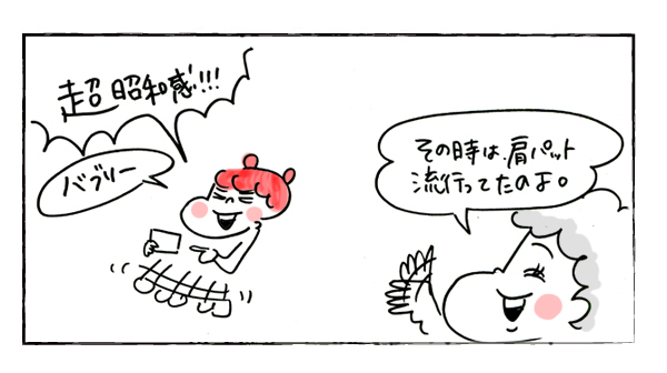 子肉ママのヒ・ミ・ツ【それいけ！子肉ちゃん～新婚編～ Vol.14】