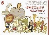 子どもの意欲を高める！　運動会にまつわる絵本＜絵本ナビ監修＞絵本をえらぶ Vol.23