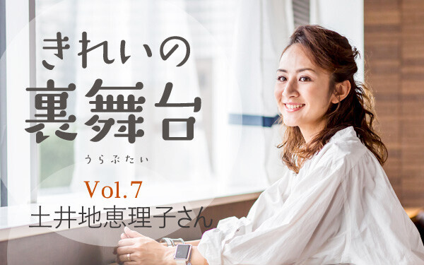10歳の双子を育てる バッグブランド Havefun ディレクター きれいの裏舞台 土井地恵理子さん ウーマンエキサイト 1 2