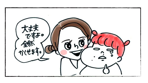 シンデレラ子肉の結婚式【それいけ！子肉ちゃん～新婚編～ Vol.15】
