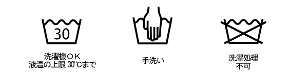 12月から変わる！　知っておきたい洗濯マークの新基準