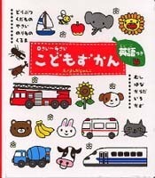 家庭で英語力を高める裏技！　子どもの英語学習に欠かせない絵本５選＜絵本ナビ監修＞絵本をえらぶ Vol.26