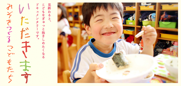 味噌づくり親子ワークショップも！　映画「いただきます」上映会、開催