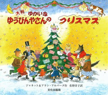 おしゃれママが指名買い！　クリスマスギフトに喜ばれる絵本５選＜絵本ナビ監修＞絵本をえらぶ Vol.27