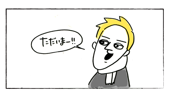 （最終回）今までも、そしてこれからも【それいけ！子肉ちゃん～新婚編～ Vol.16】