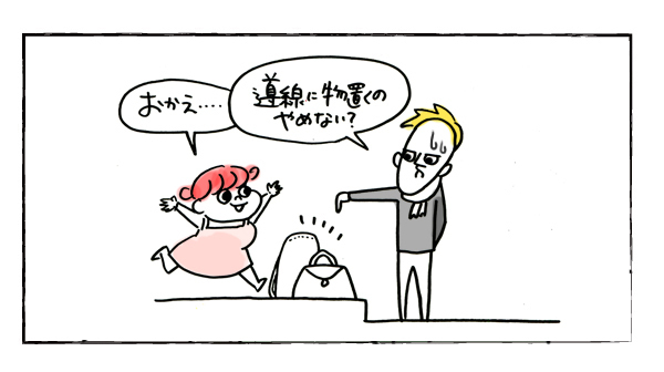 （最終回）今までも、そしてこれからも【それいけ！子肉ちゃん～新婚編～ Vol.16】