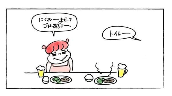 （最終回）今までも、そしてこれからも【それいけ！子肉ちゃん～新婚編～ Vol.16】