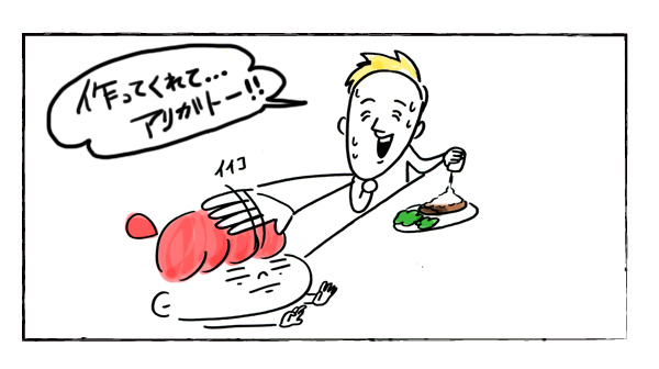 （最終回）今までも、そしてこれからも【それいけ！子肉ちゃん～新婚編～ Vol.16】