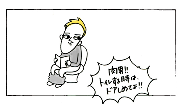 （最終回）今までも、そしてこれからも【それいけ！子肉ちゃん～新婚編～ Vol.16】