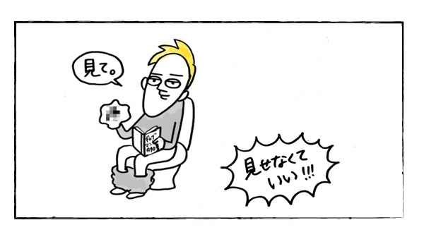 （最終回）今までも、そしてこれからも【それいけ！子肉ちゃん～新婚編～ Vol.16】