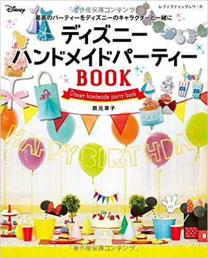 ディズニーキャラクターがお家に！　辰元草子さんのクリスマスハンドメイドパーティー