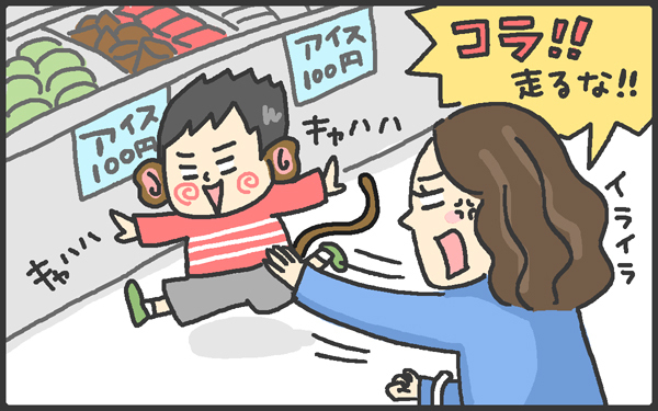 【新連載】メンズかーちゃん第1話【メンズかーちゃん～うちのやんちゃで愛おしいおさるさんの物語～ 第1回】