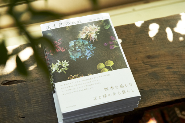 アンティークと花に囲まれた子育てライフ　花生師 岡本典子さん家のインテリア #01