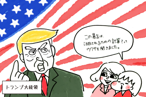 2016政治ニュースTop 5  今さら聞けないトピック　前編【第14回 細川珠生の「ママは政治1年生」】