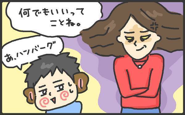 5歳児のオリジナル言葉連発！　「うんちこりんまん」登場！【メンズかーちゃん～うちのやんちゃで愛おしいおさるさんの物語～ 第2回】