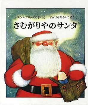 クスッと笑える！　絶対はずさないクリスマス絵本2016＜絵本ナビ監修＞絵本をえらぶ Vol.30