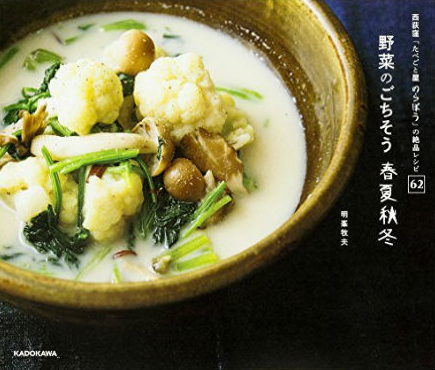 食育に悩むママたちのヒントがここに！　西荻窪の人気店「たべごと屋　のらぼう」セミナーに潜入