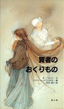 心にグッとくる！　大人がしっとりと味わうクリスマス絵本＜絵本ナビ監修＞絵本をえらぶ Vol.31