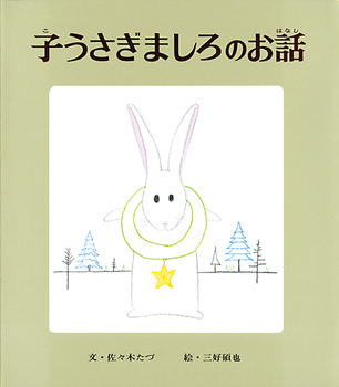 心にグッとくる！　大人がしっとりと味わうクリスマス絵本＜絵本ナビ監修＞絵本をえらぶ Vol.31