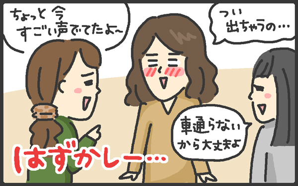 子育て中のママ必見！　子育てに今すぐ使えるとっておきの技とは？【メンズかーちゃん～うちのやんちゃで愛おしいおさるさんの物語～ 第3回】