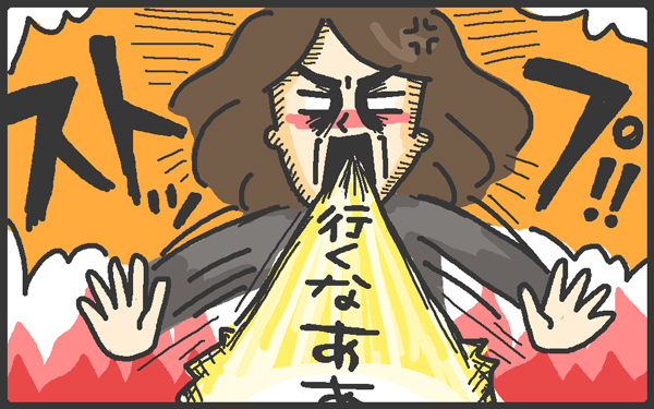 子育て中のママ必見！　子育てに今すぐ使えるとっておきの技とは？【メンズかーちゃん～うちのやんちゃで愛おしいおさるさんの物語～ 第3回】