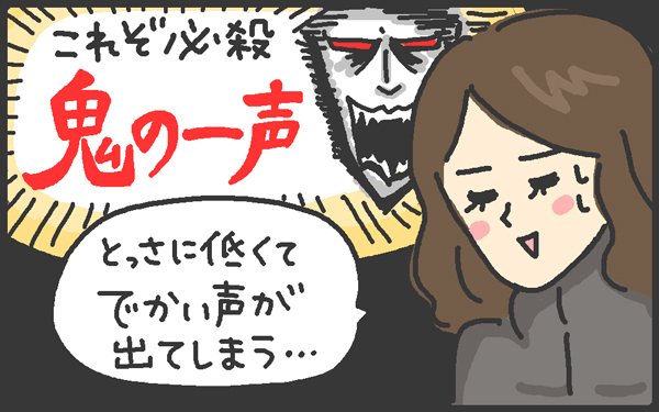 子育て中のママ必見！　子育てに今すぐ使えるとっておきの技とは？【メンズかーちゃん～うちのやんちゃで愛おしいおさるさんの物語～ 第3回】