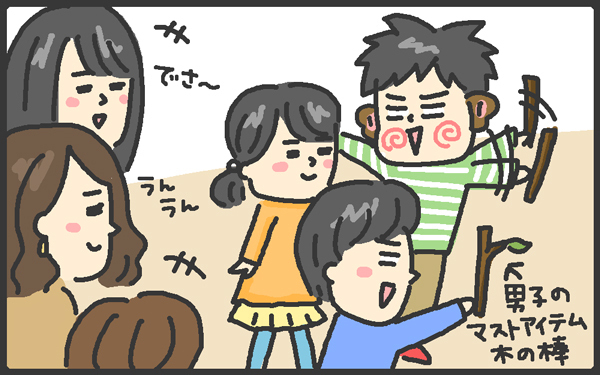 子育て中のママ必見！　子育てに今すぐ使えるとっておきの技とは？【メンズかーちゃん～うちのやんちゃで愛おしいおさるさんの物語～ 第3回】