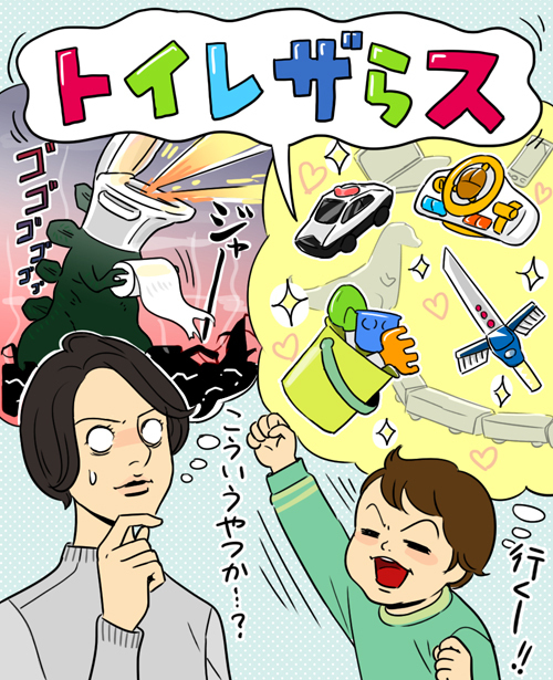 【新連載】それってどんなおもちゃやさん？　第1回【栗生ゑゐこの子どもの言い間違い】