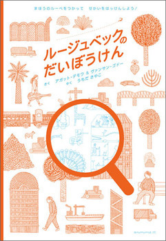 絶対楽しめる！　ゲームができるお正月絵本2017年＜絵本ナビ監修＞絵本をえらぶ Vol.33