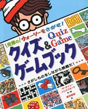 絶対楽しめる！　ゲームができるお正月絵本2017年＜絵本ナビ監修＞絵本をえらぶ Vol.33