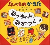 絶対楽しめる！　ゲームができるお正月絵本2017年＜絵本ナビ監修＞絵本をえらぶ Vol.33