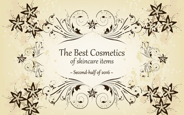 美容研究家　上田祥子が選ぶ　2016年下半期マイベストコスメ（スキンケア編）