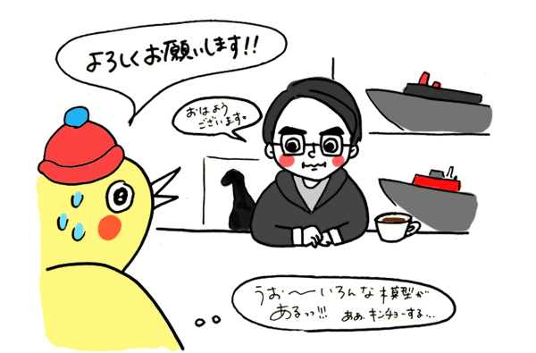 松原秀典作画監督が語る「この世界の片隅に」と一番大切なもの　【ゆめを叶えた大人の子ども時代、ヒヨっ子ちゃずのイラストインタビューVol.2】