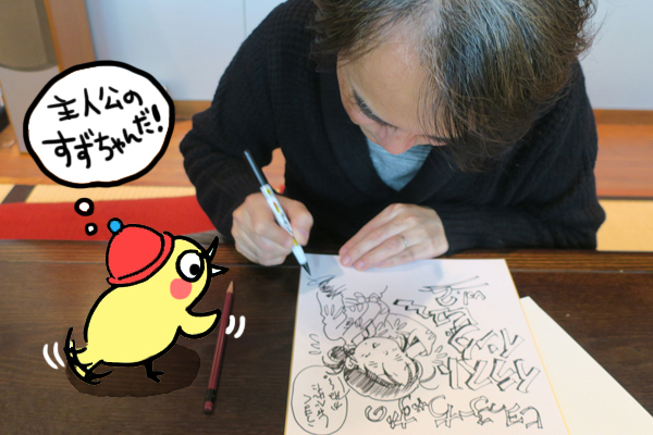 松原秀典作画監督が語る「この世界の片隅に」と一番大切なもの　【ゆめを叶えた大人の子ども時代、ヒヨっ子ちゃずのイラストインタビューVol.2】