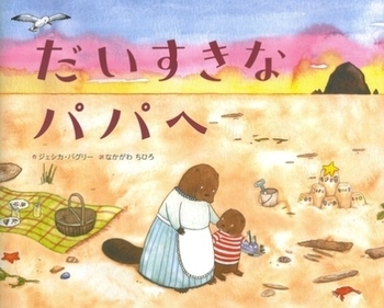 号泣必須！　「ウルッ」ときてしまう、大人が泣ける絵本＜絵本ナビ監修＞絵本をえらぶ Vol.34