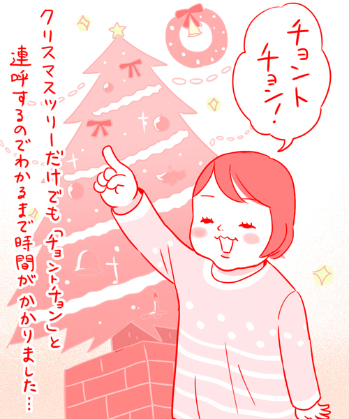 謎の言葉がたくさん！1歳児のかわいいおしゃべり 【栗生ゑゐこの1歳児観察日記Vol.1】