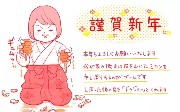 【元日号】ここが謎だよ1歳児スペシャル 【栗生ゑゐこの1歳児観察日記Vol.2】