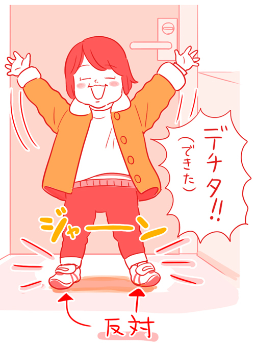 【元日号】ここが謎だよ1歳児スペシャル 【栗生ゑゐこの1歳児観察日記Vol.2】