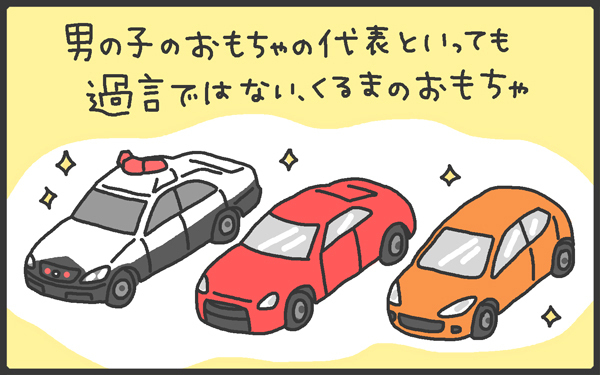 男の子がはまるスーパー便利なおもちゃ「○○○」その遊び方に思わずびっくり！【メンズかーちゃん～うちのやんちゃで愛おしいおさるさんの物語～ 第4回】